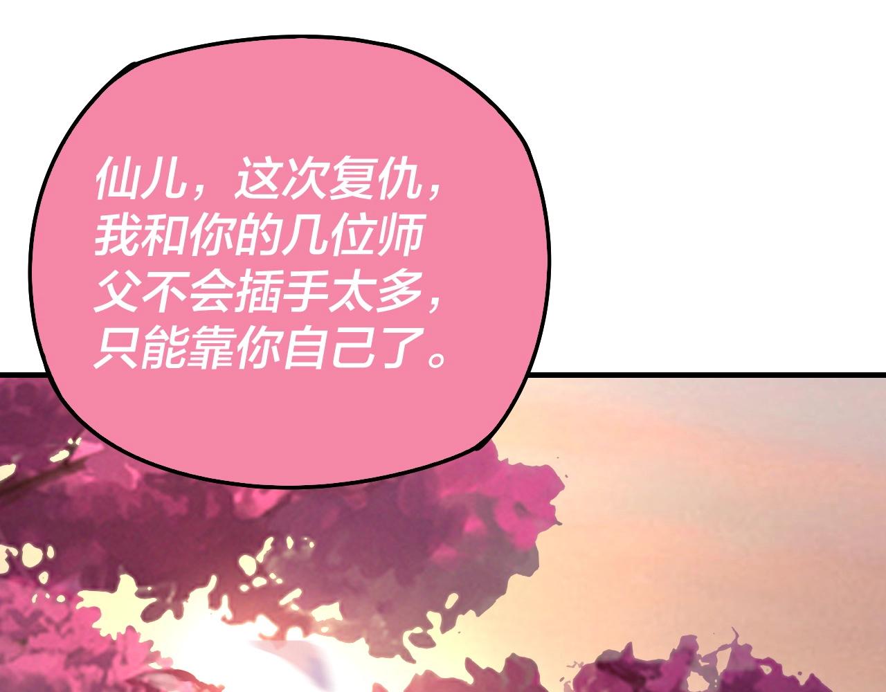 第28话 贯彻反派之路！ 第 5 页