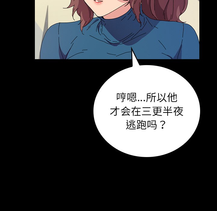 第40话 第 110 页