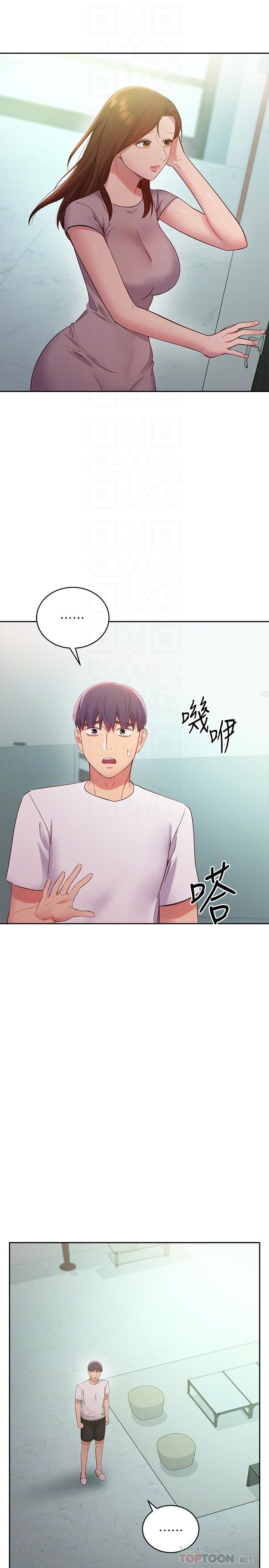 第96话 - 硕宇，我是你的女人 第 16 页