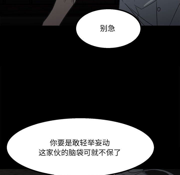第31话 第 104 页