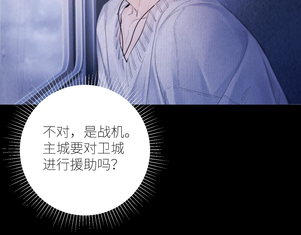 第44话 火光 第 80 页