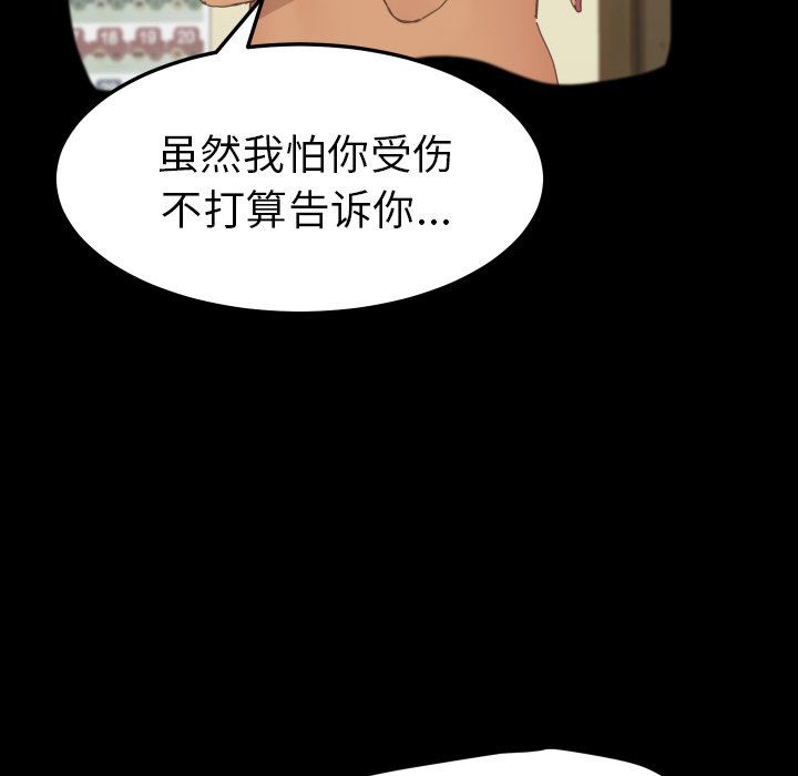 第36话 第 55 页