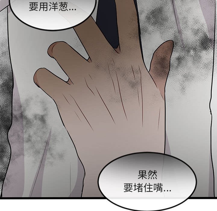 第12话 第 117 页