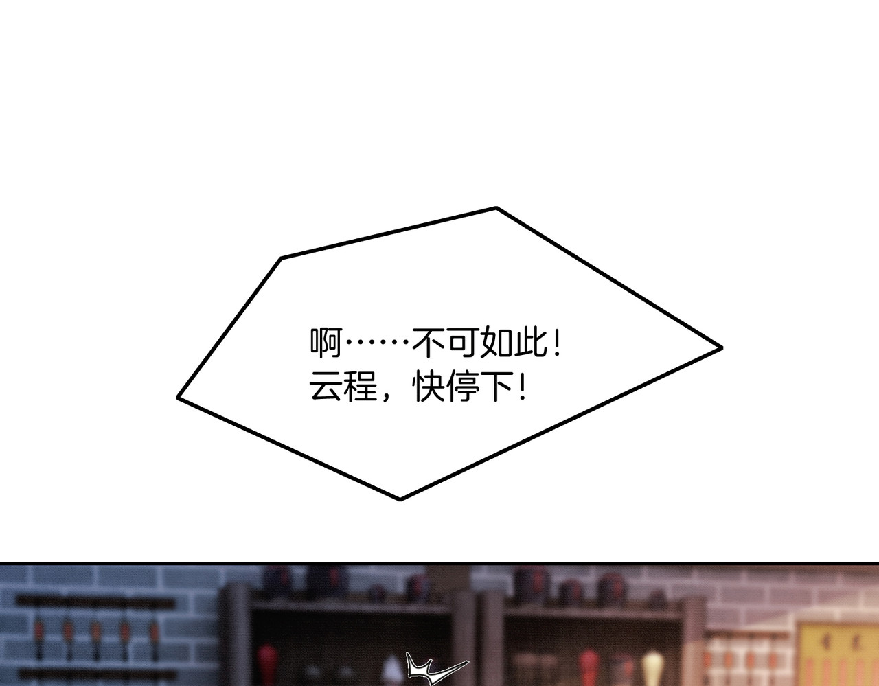 第41话 牵丝蛊 第 5 页