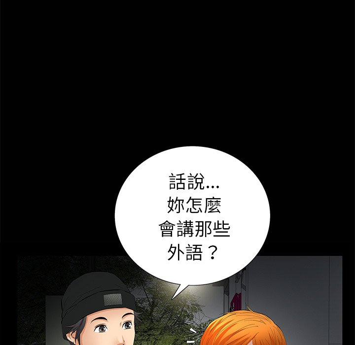 第7话 第 55 页