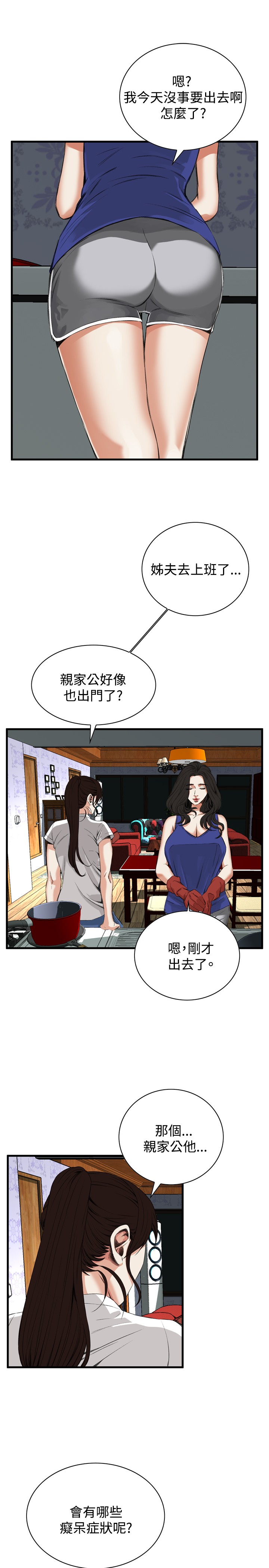 第1话 第 214 页