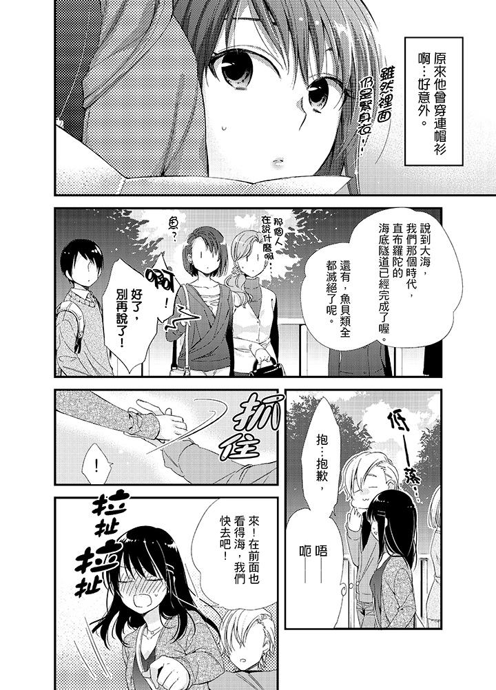 第15话 第 3 页