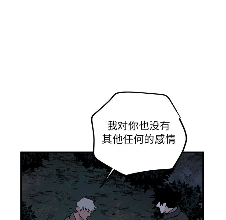 第32话 第 44 页