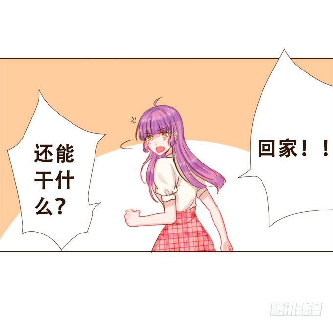 清风里的花瓣 第 21 页