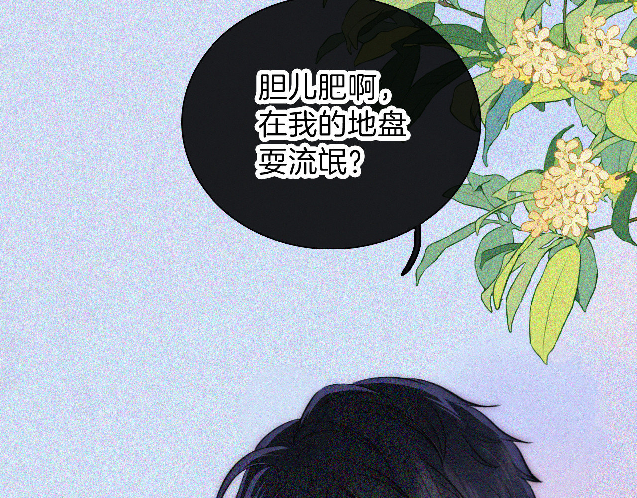 第64话  江忍难过 第 94 页