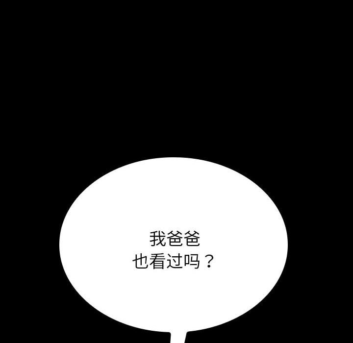 第18话 第 32 页