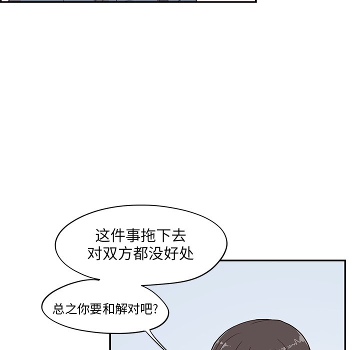 第37话 第 38 页