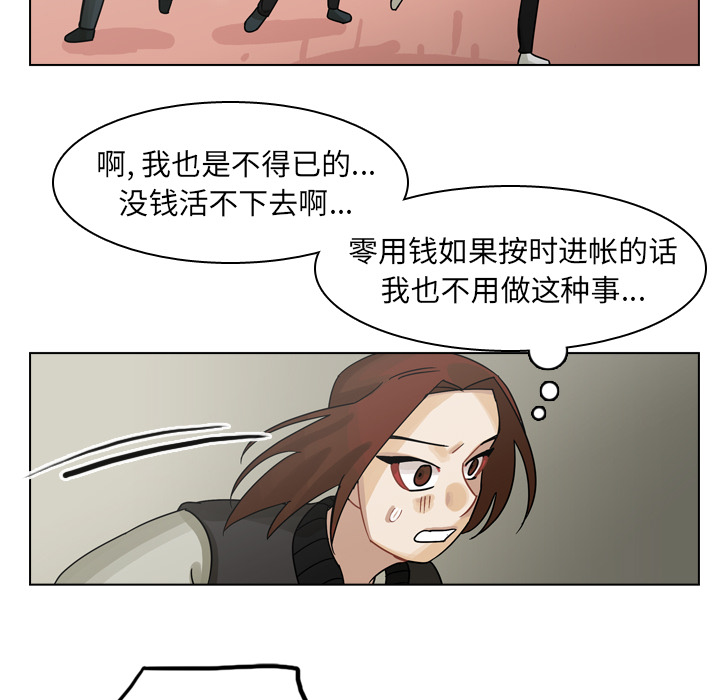 第57话 第 69 页