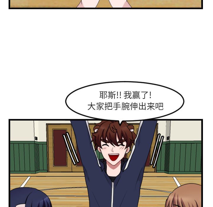 第4话 第 75 页