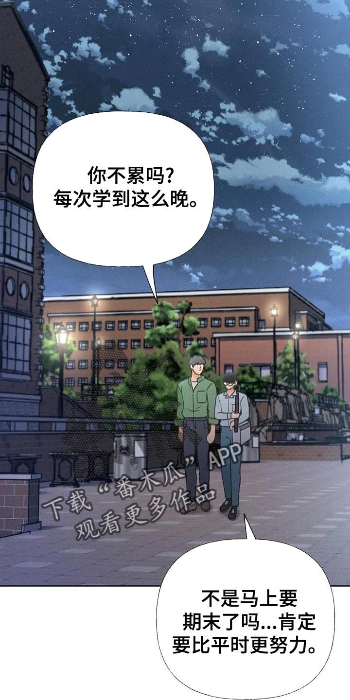 第69话 【第二季】我送你回家 第 22 页