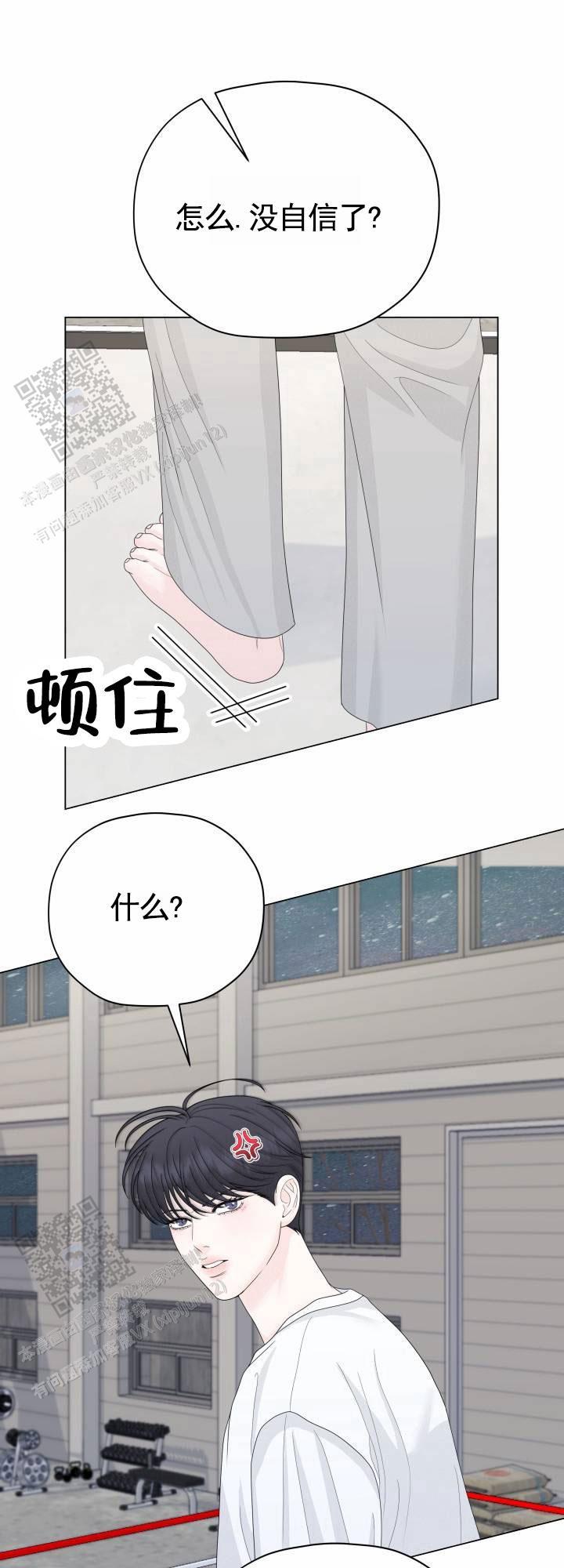 第11话 跑走 第 8 页