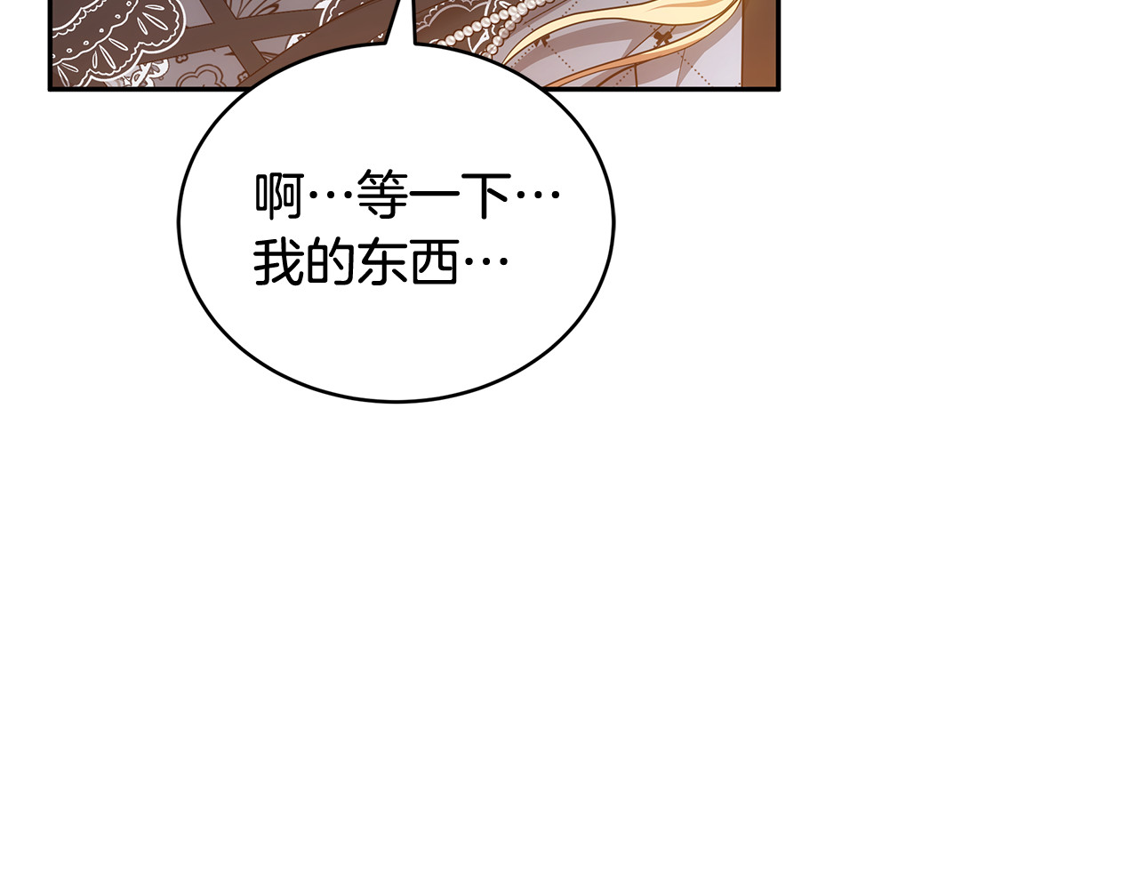 第52话 不会放你走 第 30 页