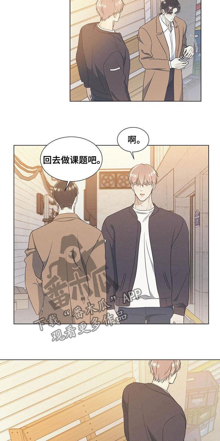 第32话 无法集中 第 3 页