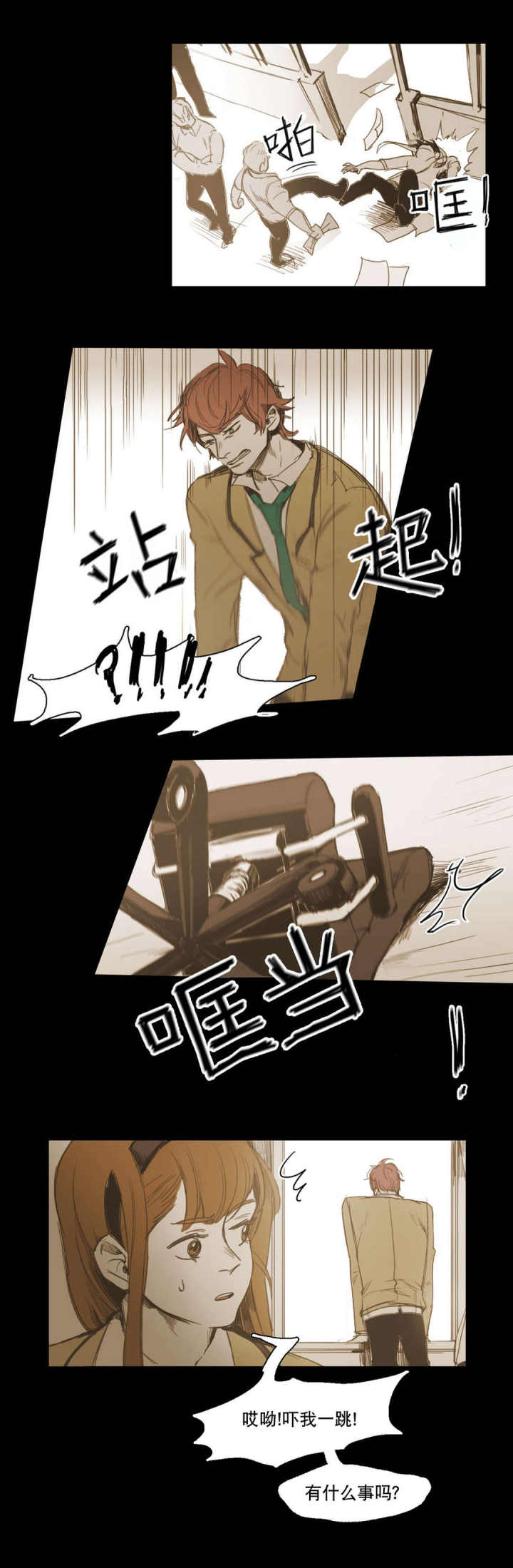 第17话 第17话 第 12 页