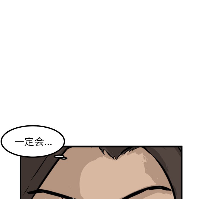 第51话 第 42 页