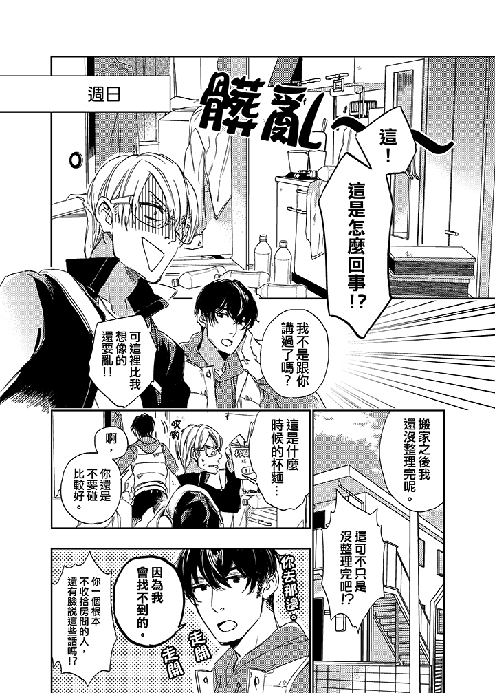 第5话 第 7 页