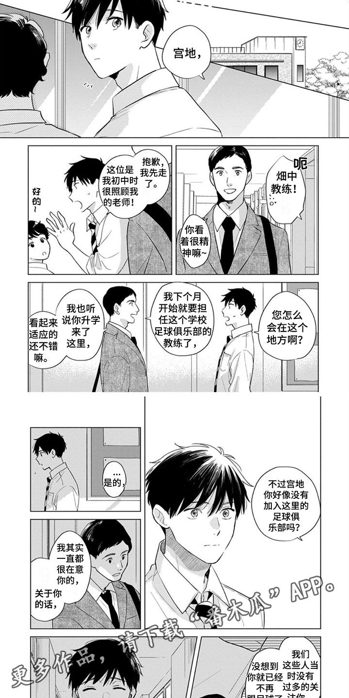 第11话 违和感 第 4 页