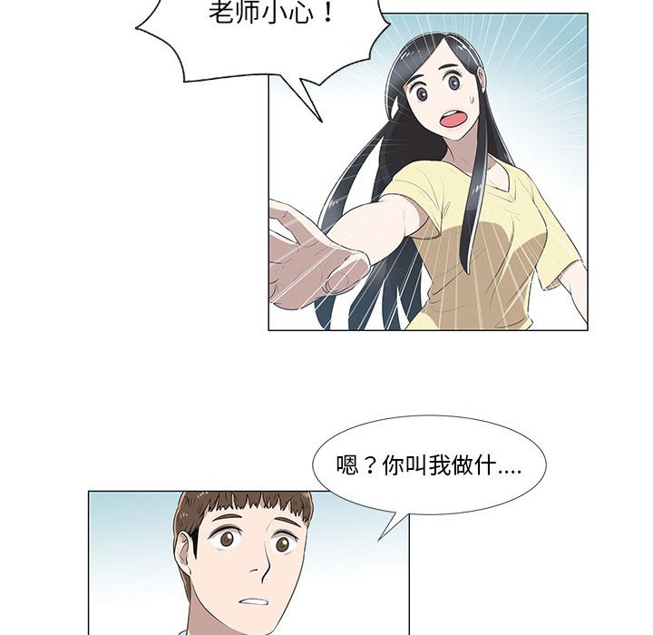 第8话 第 21 页