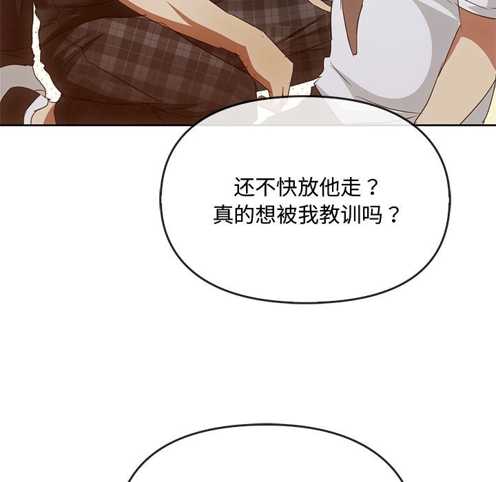第17话 第 92 页