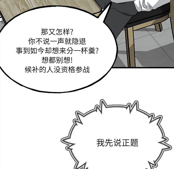第97话 第 125 页