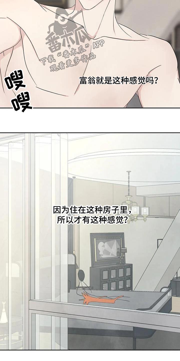 第189话 【第二季】本来就是 第 6 页
