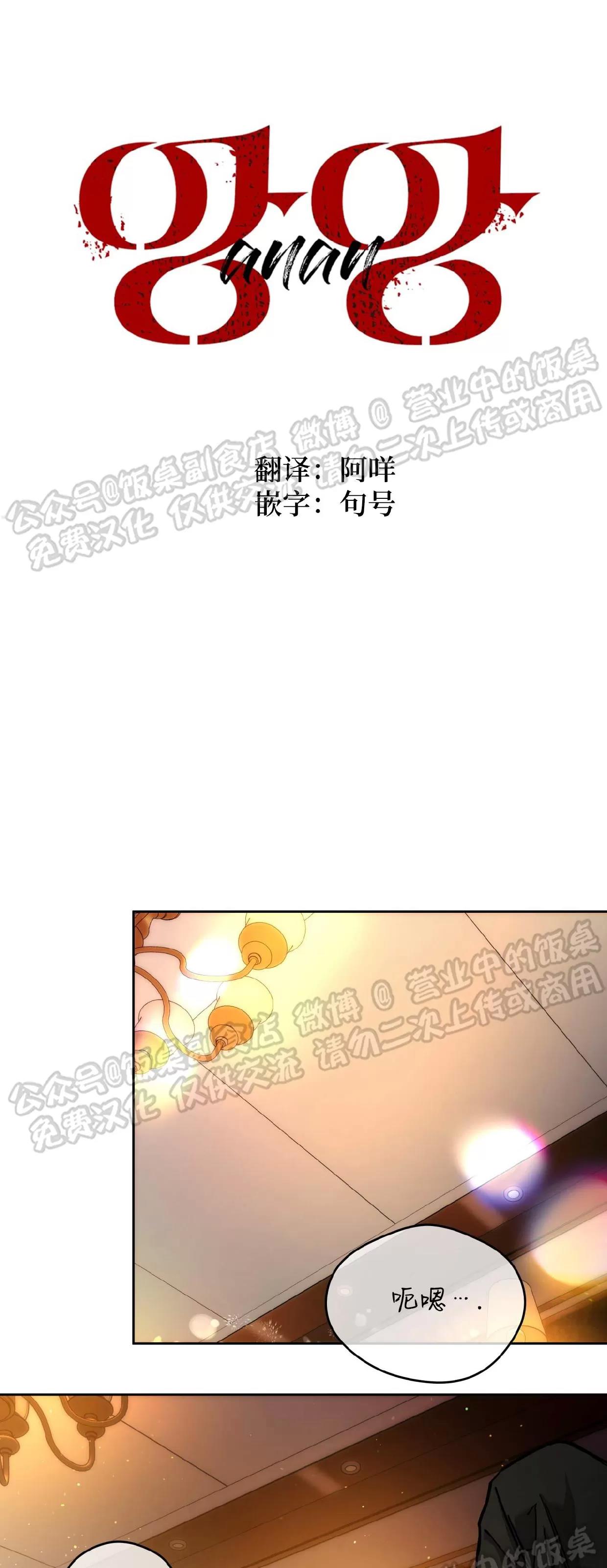 第78话 第 5 页