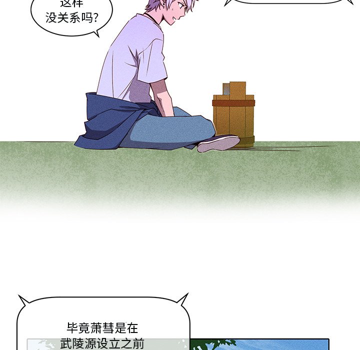 第46话 第 33 页