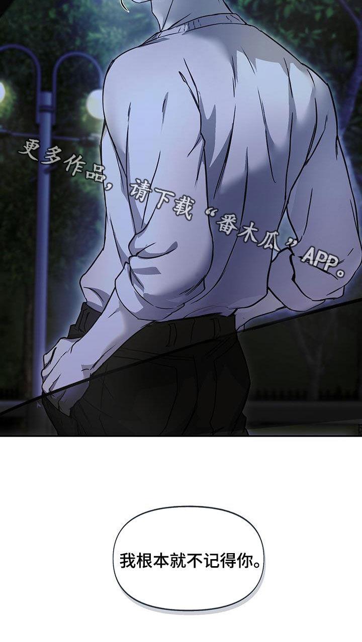 第57话 不记得你 第 26 页