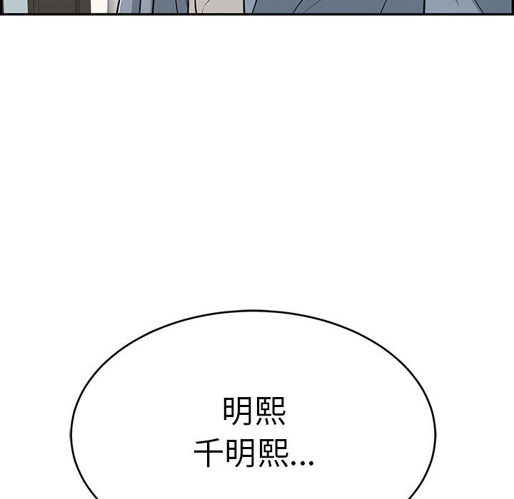 第86话 第 93 页