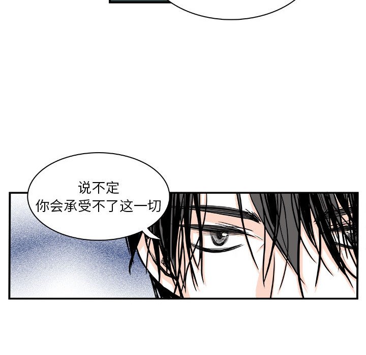 第4话 第 83 页
