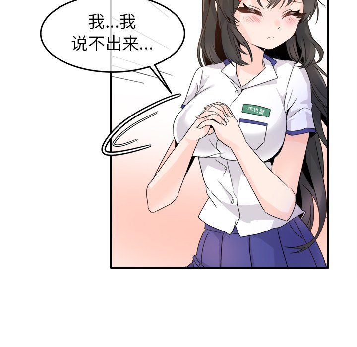 第15话 第 72 页