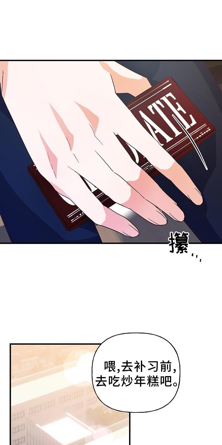 第25话 自习室 第 23 页