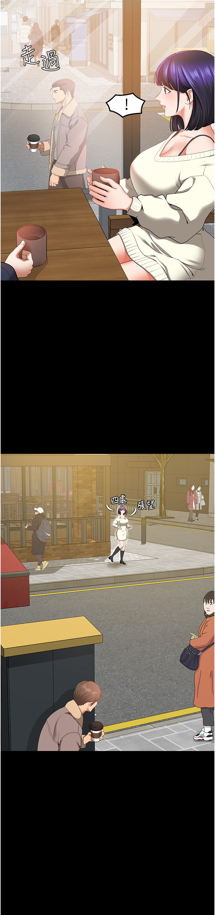 第5话 - 适合撩妹的发春期 第 3 页