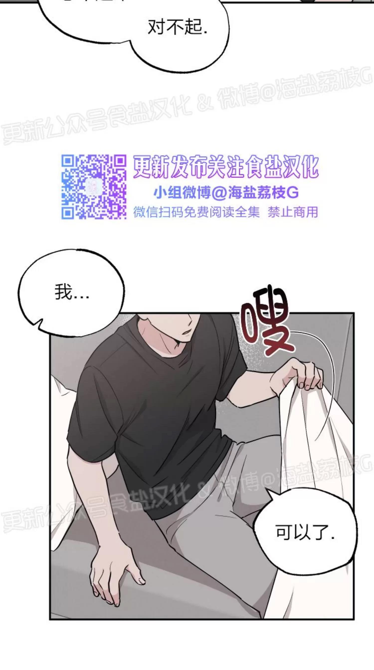 第46话 第 27 页