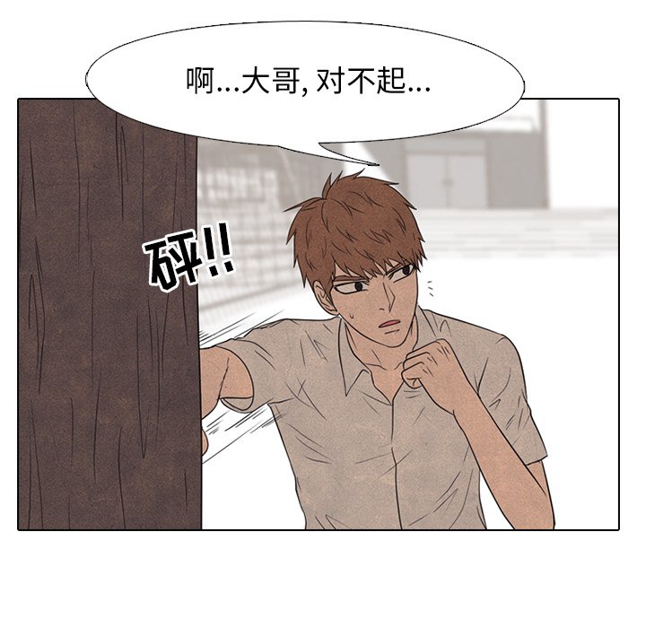 第143话 第 21 页