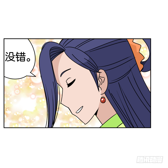 如此心意02 第 8 页