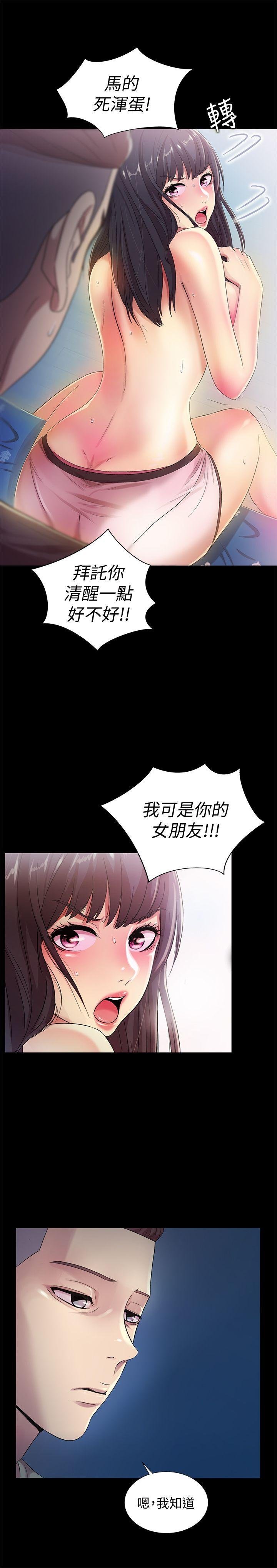 第14话-也让庆秀看看吧 第 32 页