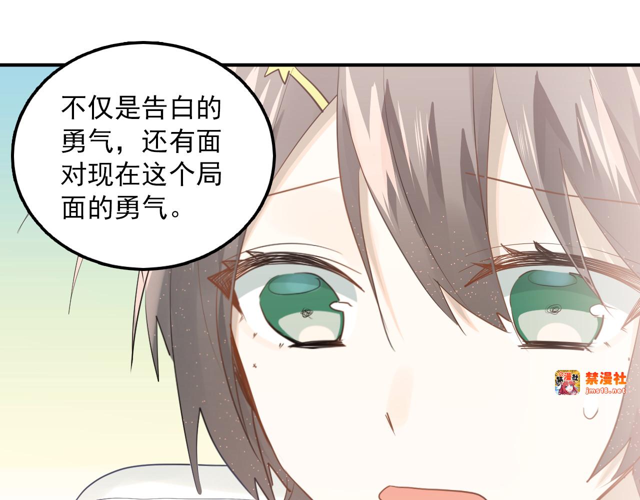 第110话 犹豫 第 23 页