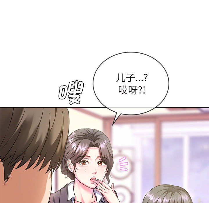 第1话 第 74 页