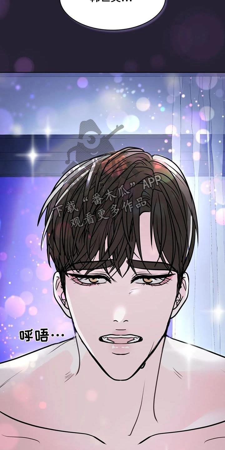 第56话 因为是你 第 15 页