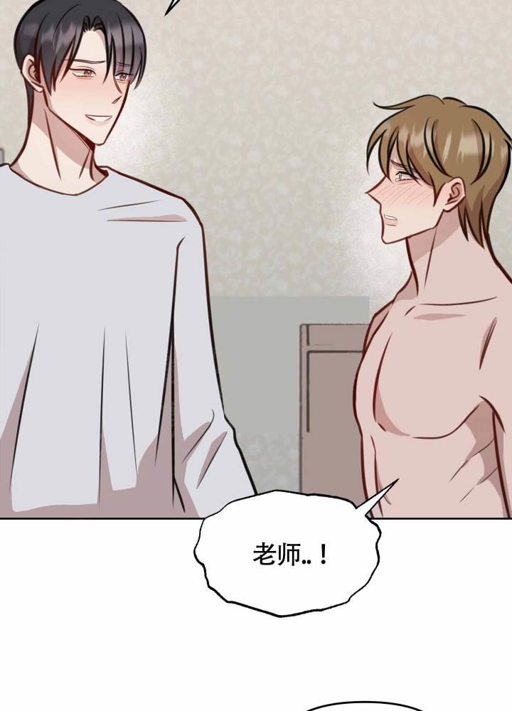 第16话 太难搞了 第 13 页