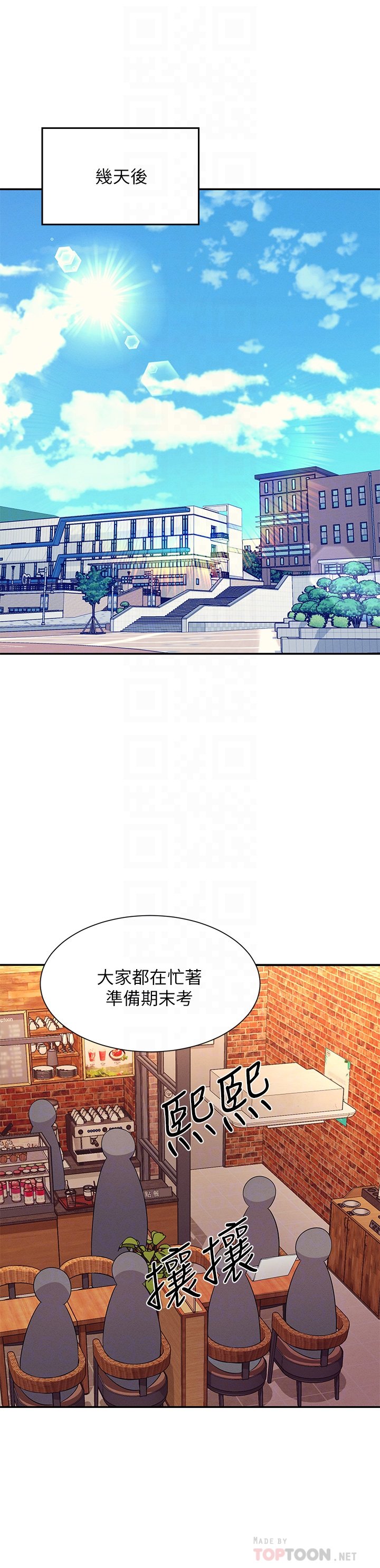 第73话 - 当众脱丝袜的教授 第 4 页