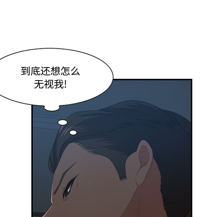 第27话 第 70 页