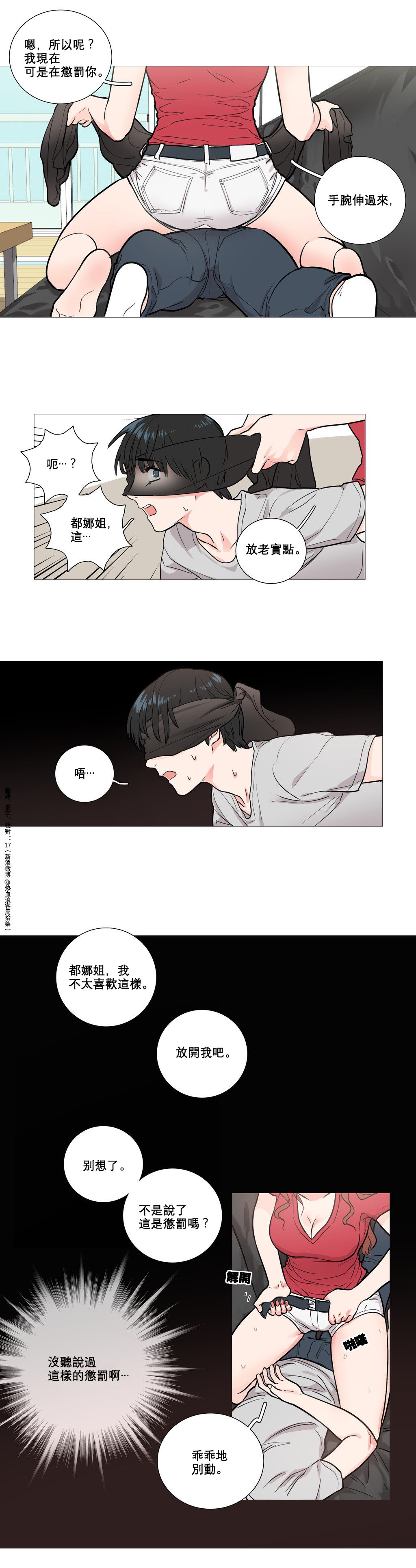 第1话 第 74 页
