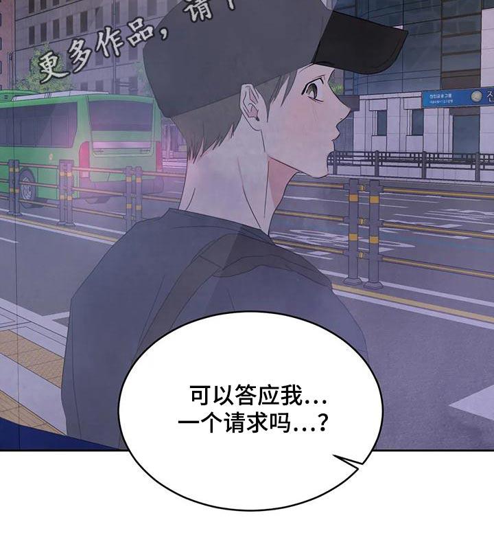 第121话 【第二季】请求 第 32 页